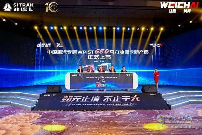 馬力狂飆 汕德卡WP15T 680馬力高端重卡如何成就“陸地之王”？