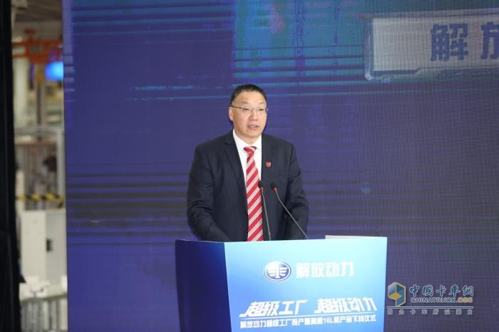 超級工廠投產暨奧威16L機產品下線    解放動力以硬核科技詮釋創(chuàng)新實力