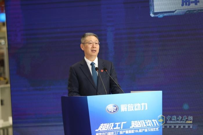 超級工廠投產暨奧威16L機產品下線    解放動力以硬核科技詮釋創(chuàng)新實力