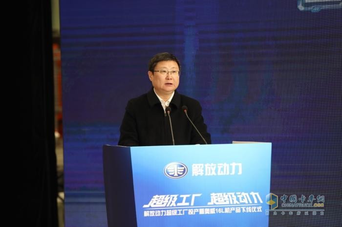 超級工廠投產暨奧威16L機產品下線    解放動力以硬核科技詮釋創(chuàng)新實力