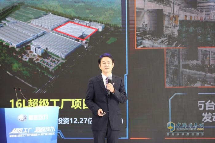 超級工廠投產暨奧威16L機產品下線    解放動力以硬核科技詮釋創(chuàng)新實力