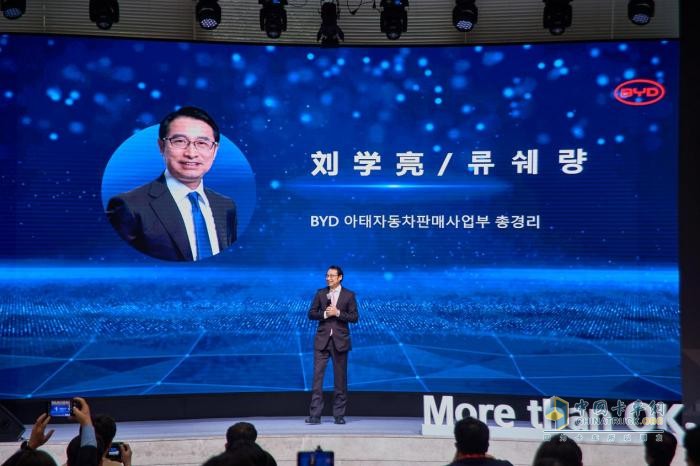 比亞迪亞太汽車銷售事業(yè)部總經(jīng)理劉學(xué)亮現(xiàn)場(chǎng)發(fā)言
