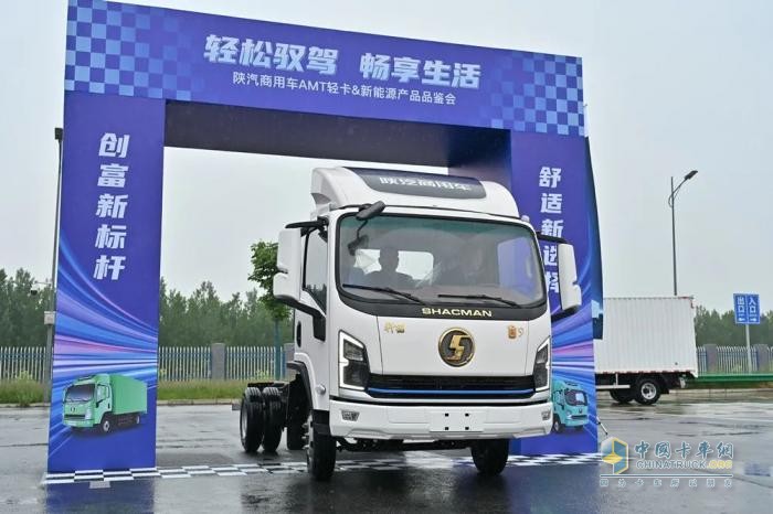 盡擎鋒芒 輕松馭駕 陜汽商用車AMT輕卡&新能源產品品鑒會圓滿收官