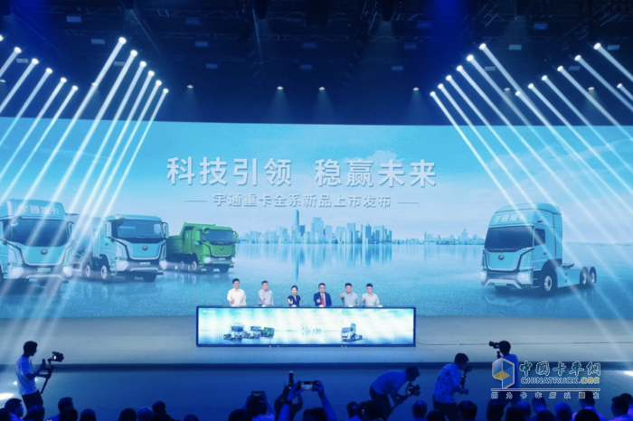 高舉“可靠”大旗，科技創(chuàng)新引領(lǐng)，宇通重卡全系新品重磅上市！