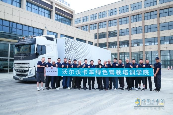 全網(wǎng)直播首秀 助力高效運輸 沃爾沃卡車綠駕學(xué)院、車隊長研修營來安站等你連線