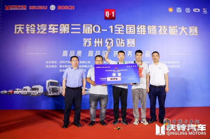 慶鈴汽車Q-1技能大賽“烽火”再燃，首站蘇州16支售后精兵上演大PK