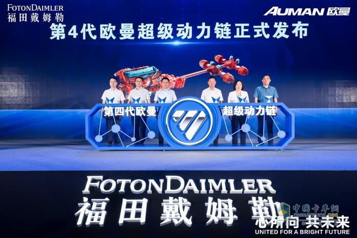 歐曼銀河、EST星輝版新品上市 以科技讓物流更美好