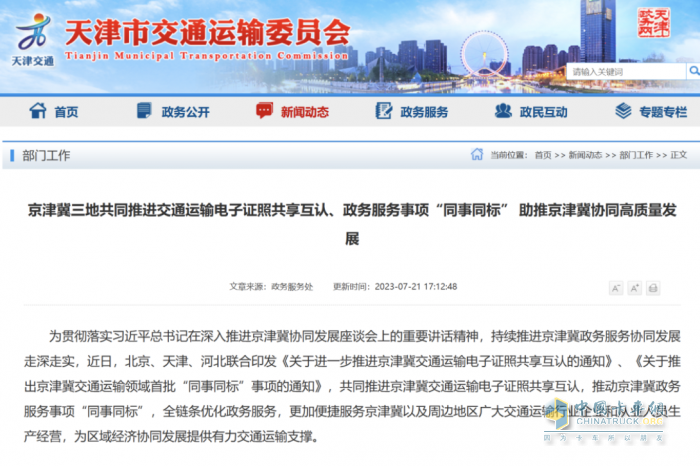 貨車司機們注意！這五大類電子證照可以三地互認了