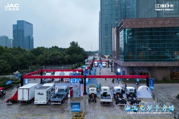 江淮1卡全系新品亮相 夢想家M6、新能源純電V6成亮點！