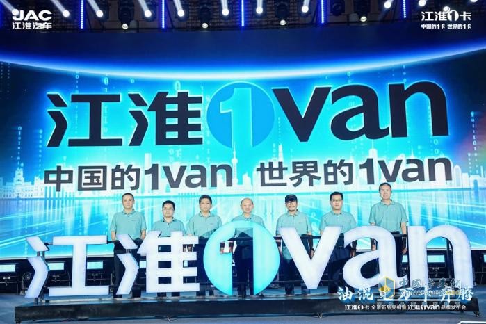 從1卡到1van，江淮1卡如何在輕型物流車市場開疆拓土？
