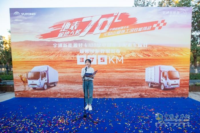 打破續(xù)航焦慮！宇通新能源輕卡45℃高溫滿電續(xù)航375公里