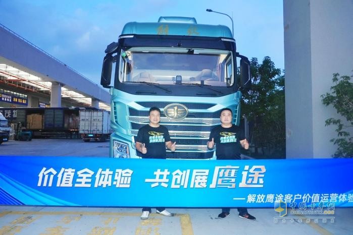 專線物流用戶體驗(yàn)解放鷹途，一款好車為“中國制造”保駕護(hù)航。