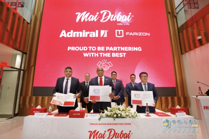 聯(lián)手COP28官方供水商，遠(yuǎn)程持續(xù)助力中東地區(qū)綠色低碳運(yùn)輸