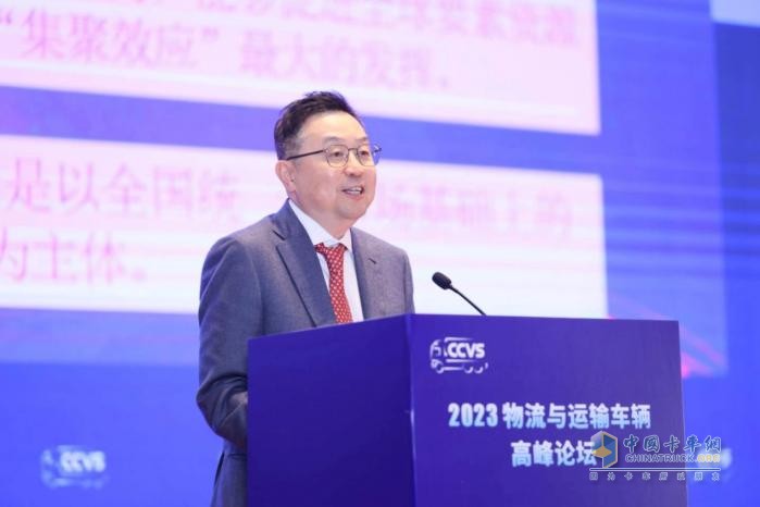 把握變局 創(chuàng)迎未來(lái)  2023物流與運(yùn)輸車(chē)輛高峰論壇召開(kāi)