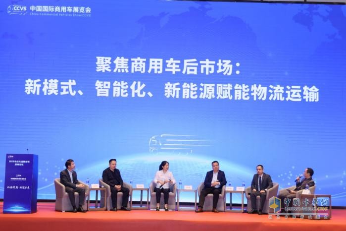 把握變局 創(chuàng)迎未來(lái)  2023物流與運(yùn)輸車(chē)輛高峰論壇召開(kāi)