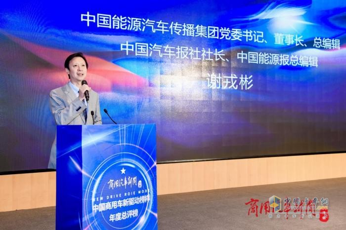 探尋榜樣力量！2023中國(guó)商用車(chē)新驅(qū)動(dòng)年度總評(píng)榜揭曉