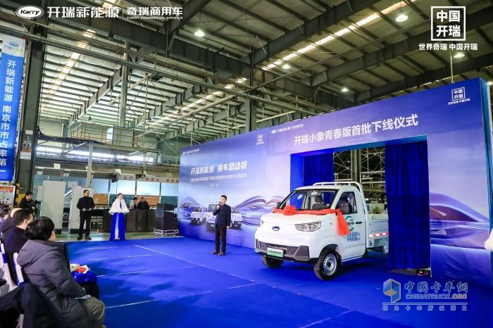 筑夢創(chuàng)業(yè)青年計劃啟動，開瑞小象青春版助力有志青年創(chuàng)業(yè)無憂