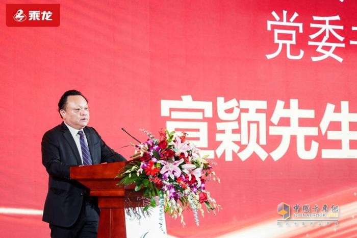 變革變局共發(fā)展 智領(lǐng)智享贏未來，乘龍2024營銷年會隆重召開