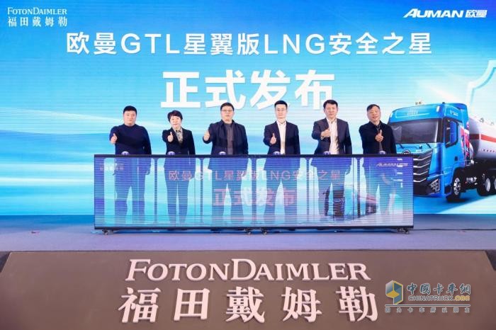 豫見星翼 龍騰萬里！歐曼GTL星翼版LNG安全之星河南上市