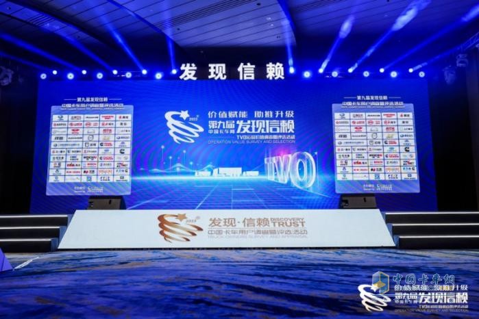 以創(chuàng)新創(chuàng)價值，中集陜汽斬獲發(fā)現(xiàn)信賴“一體化發(fā)展模式鼎新獎”