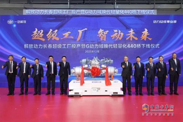 多領(lǐng)域創(chuàng)新，一汽解放擦亮民族汽車品牌