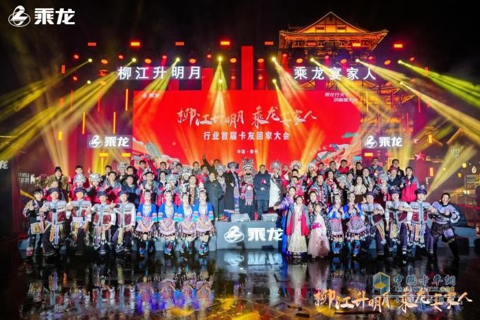 以馬拉松精神不斷進取，東風(fēng)柳汽乘龍與中國汽車工業(yè)共奔跑