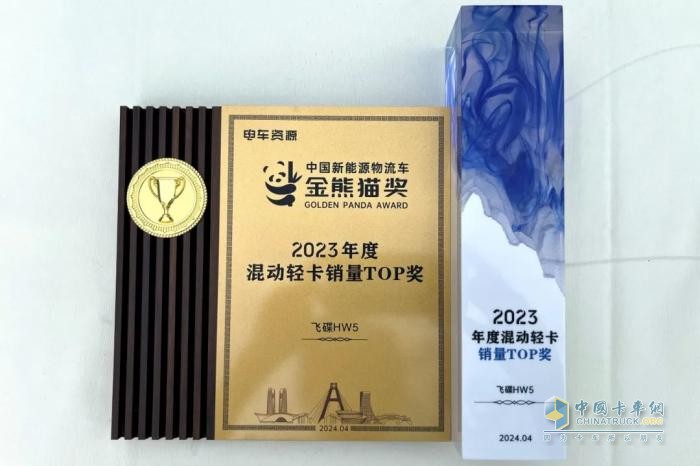 飛碟新能源一舉斬獲三項業(yè)界大獎！