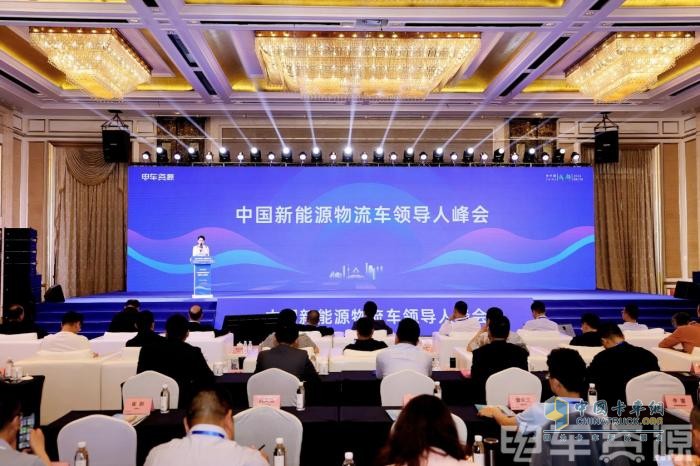 迎來市場爆發(fā)前夜！物流行業(yè)大咖描繪新能源美好藍(lán)圖