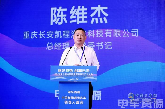 迎來市場爆發(fā)前夜！物流行業(yè)大咖描繪新能源美好藍(lán)圖