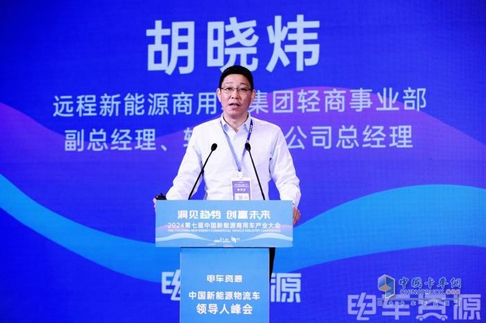 迎來市場爆發(fā)前夜！物流行業(yè)大咖描繪新能源美好藍(lán)圖