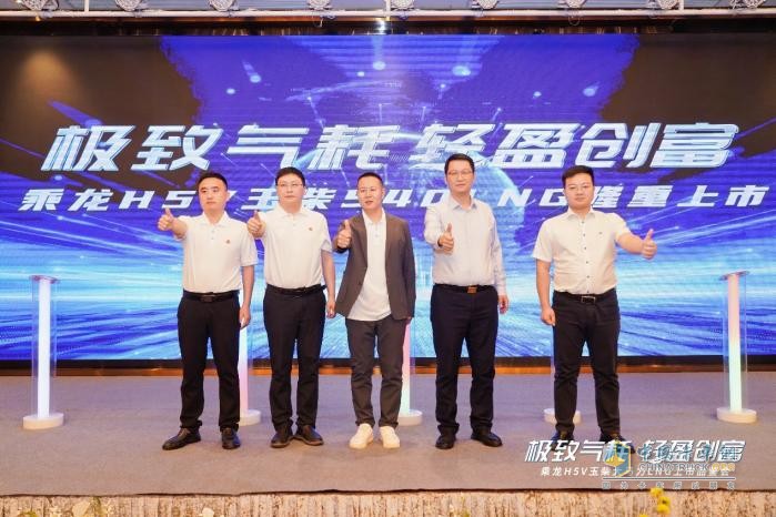 再獲149臺訂單，乘龍H5V LNG山西上市火出圈