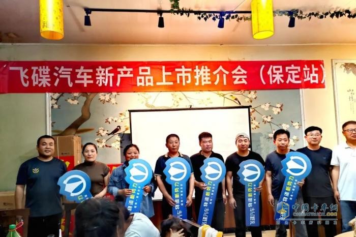 飛碟汽車燃油車4月推介會(huì)火爆全國 遍地開花！