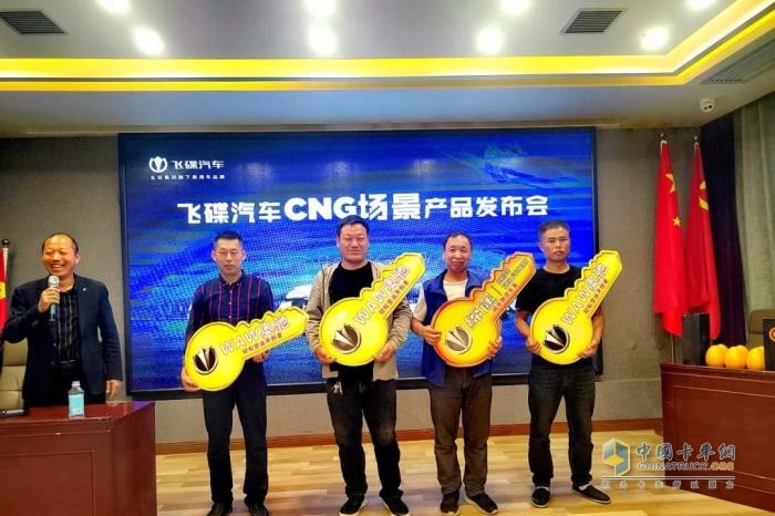 飛碟汽車燃油車4月推介會(huì)火爆全國 遍地開花！