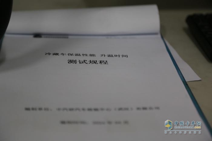 專用車行業(yè)首個(gè)！40℃環(huán)境下F類冷藏車最長(zhǎng)升溫時(shí)間挑戰(zhàn)成績(jī)出爐
