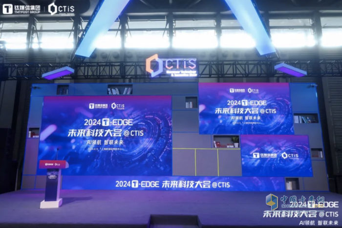 未來(lái)能源助力科技發(fā)展，遠(yuǎn)程醇?xì)渖鷳B(tài)亮相未來(lái)科技大會(huì)