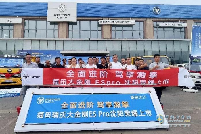 福田瑞沃大金剛ES5 Pro 全面進(jìn)階助力基建行業(yè)再升級(jí)