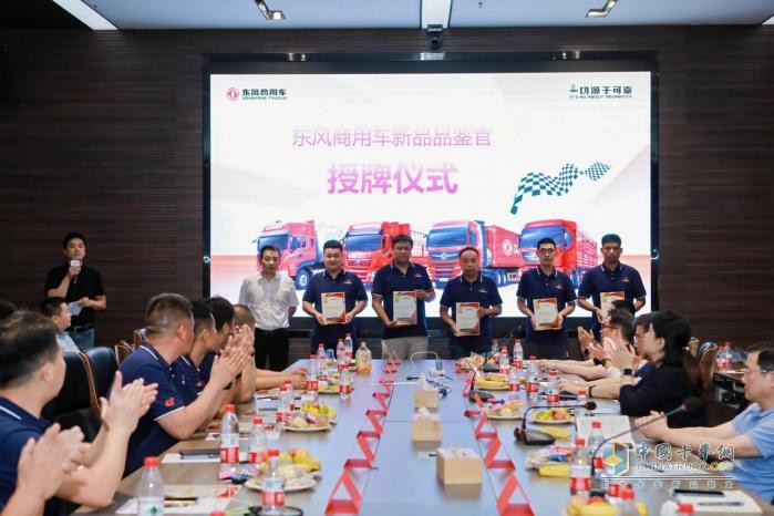 以客戶為中心，東風(fēng)龍擎全新一代智能AMT客戶體驗(yàn)日?qǐng)A滿成功