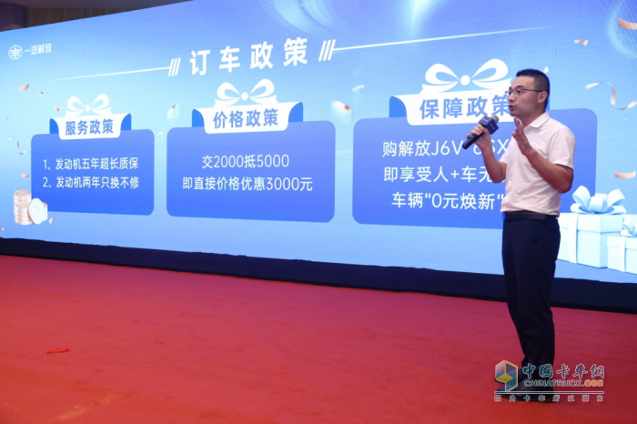 一汽解放J6V 6SX1閃耀登場(chǎng)，成都站上市活動(dòng)圓滿成功