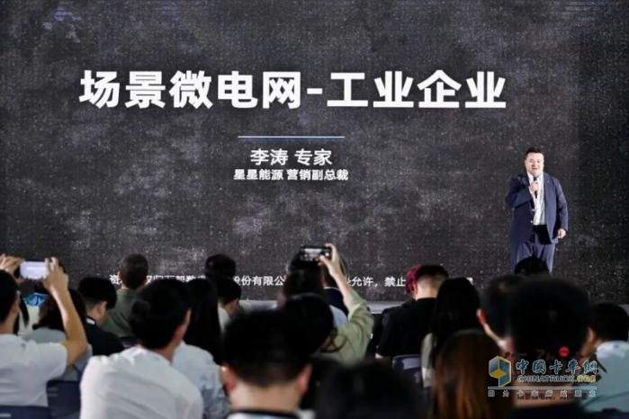 2024年須彌山大會：星星能源定義場景微電網(wǎng)，全場景覆蓋，全行業(yè)首創(chuàng)