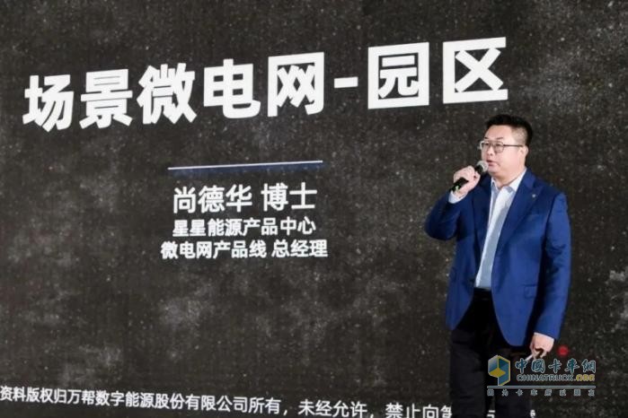 2024年須彌山大會：星星能源定義場景微電網(wǎng)，全場景覆蓋，全行業(yè)首創(chuàng)