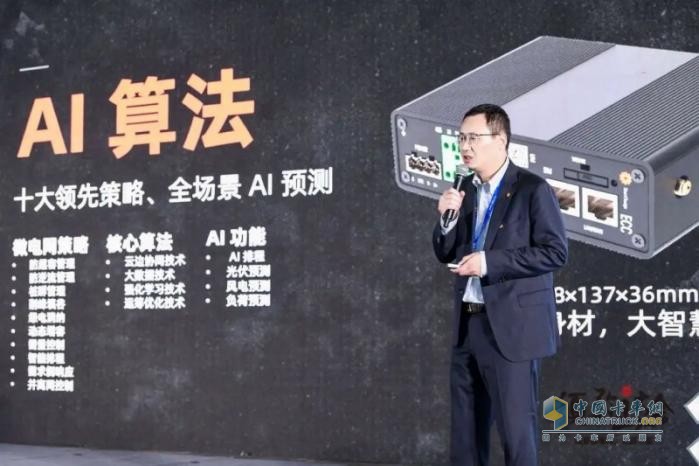 2024年須彌山大會：星星能源定義場景微電網(wǎng)，全場景覆蓋，全行業(yè)首創(chuàng)