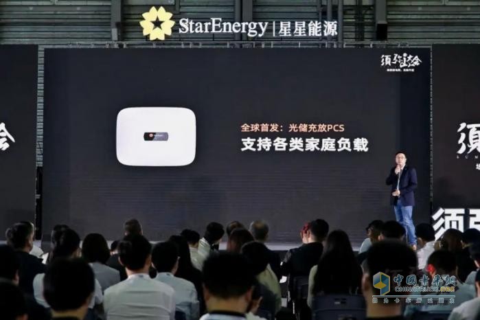 2024年須彌山大會：星星能源定義場景微電網(wǎng)，全場景覆蓋，全行業(yè)首創(chuàng)