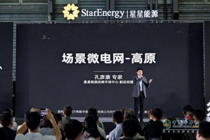 2024年須彌山大會：星星能源定義場景微電網(wǎng)，全場景覆蓋，全行業(yè)首創(chuàng)