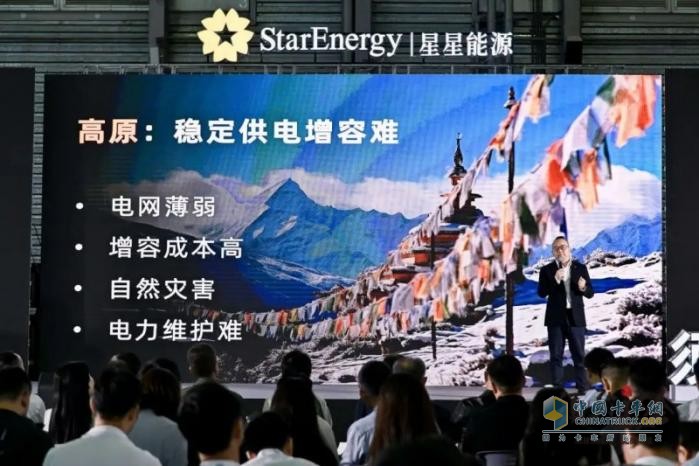 2024年須彌山大會：星星能源定義場景微電網(wǎng)，全場景覆蓋，全行業(yè)首創(chuàng)