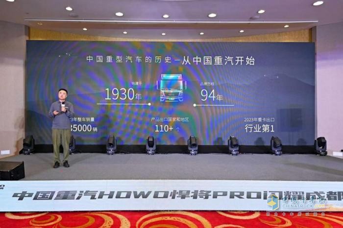 將領全域 全能創(chuàng)富！中國重汽HOWO全新一代悍將PRO成都上市