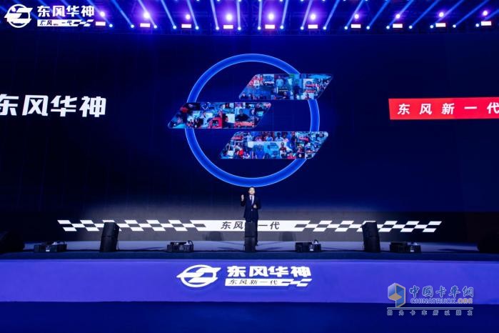 定義好卡車 東風華神全新一代VASOL平臺有多懂用戶？