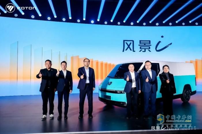 7.98萬(wàn)起！福田汽車全新一代純電動(dòng)中VAN風(fēng)景i重磅發(fā)布