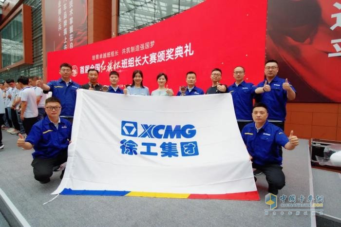 行業(yè)唯一特等獎！徐工出席2024裝備制造業(yè)發(fā)展大會