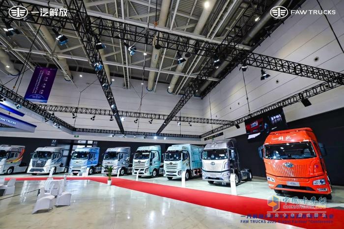 一汽解放 2025全球合作伙伴大會:驅(qū)動商用車變革新引擎