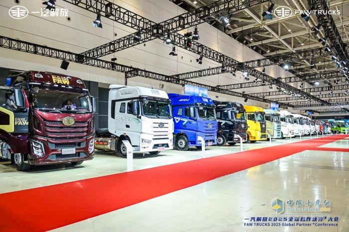 一汽解放 2025全球合作伙伴大會:驅(qū)動商用車變革新引擎